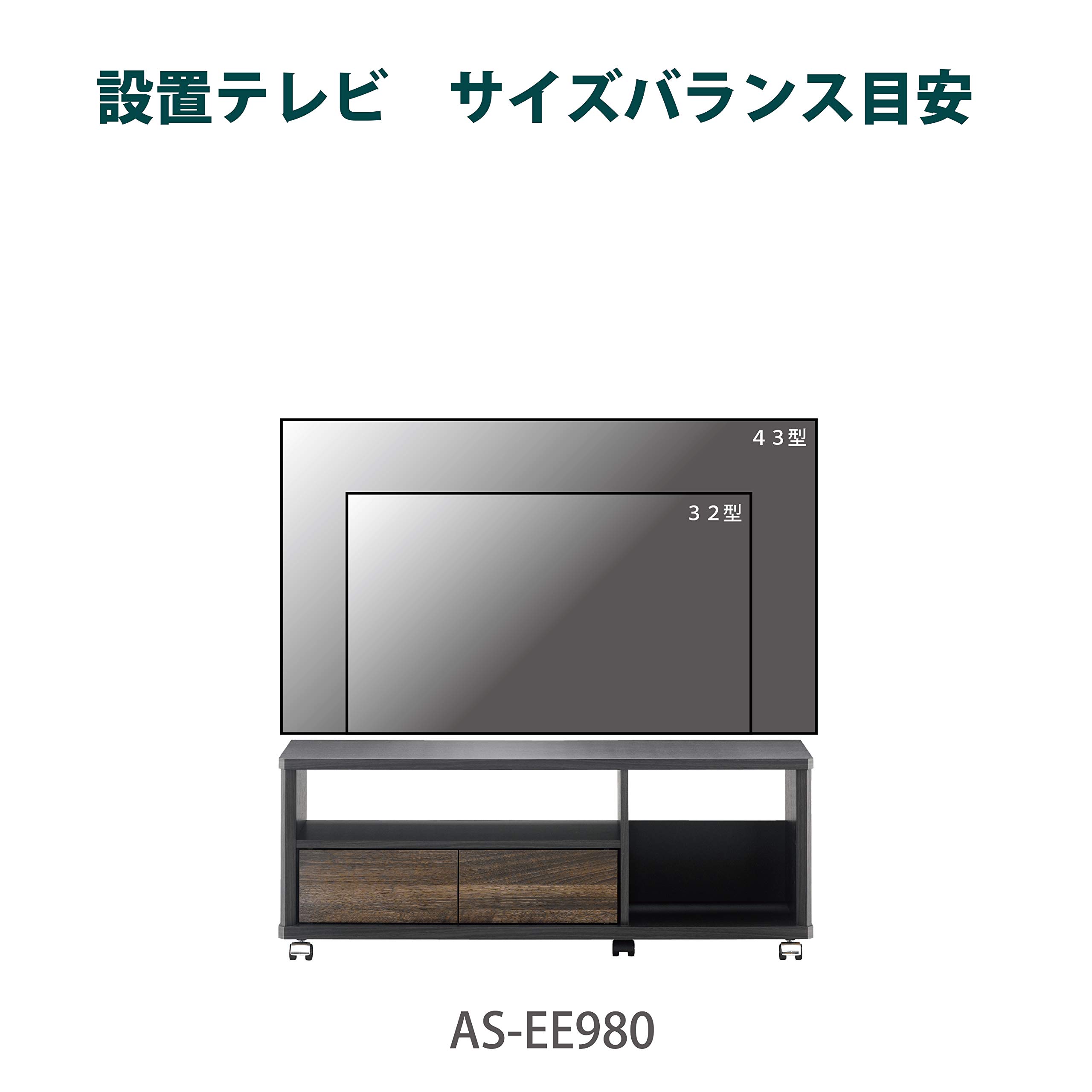 Amazon｜朝日木材加工 テレビ台 EE style 43型 幅98㎝ アッシュグレー